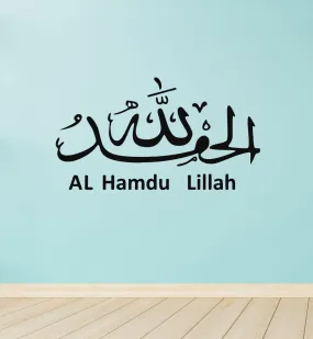 Decor Kraft Islamic Design Wall Sticker & Decal,Size- 58 Cm X 26 Cm,Religious