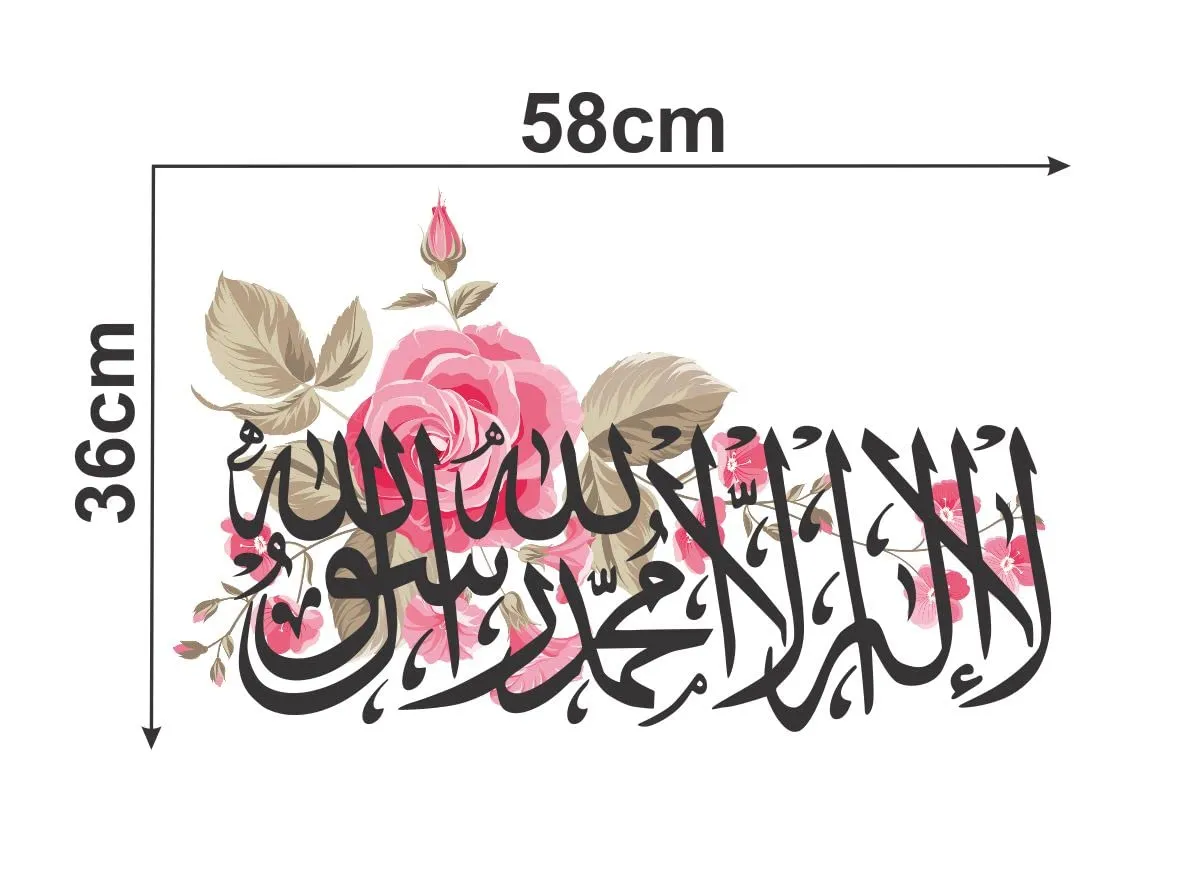 Decor Kraft Lailaha ilallah Floral Islamic Design Wall Sticker & Decal,Size- 58 Cm X 35 Cm,Religious