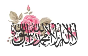 Decor Kraft Lailaha ilallah Floral Islamic Design Wall Sticker & Decal,Size- 58 Cm X 35 Cm,Religious